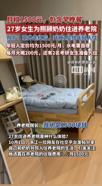 “人怎么能这么聪明！”2025年10月，浙江温州，一27岁女生为了方便照顾奶奶住