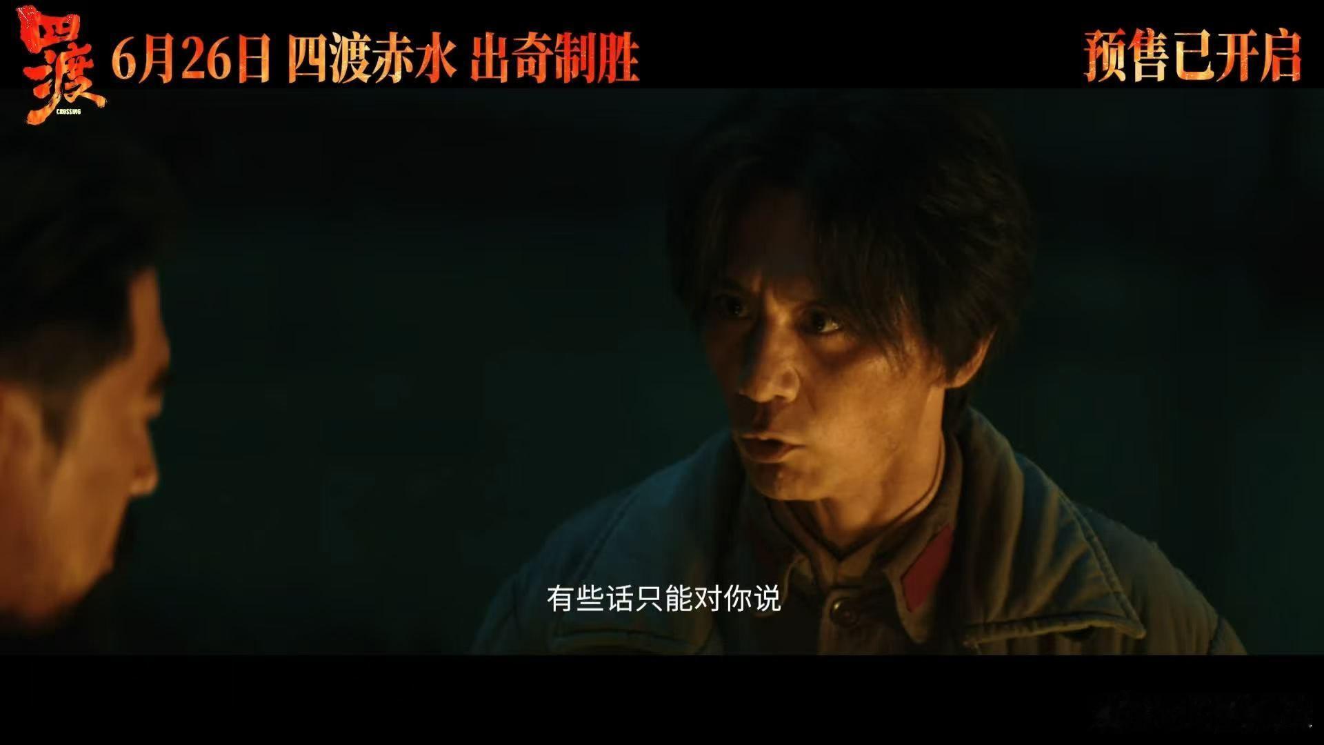 王雷对于适的赞美藏不住 王雷夸于适 《四渡》北京首映礼上王雷对于适赞不绝口，称赞
