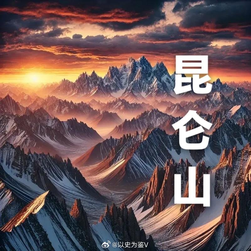 昆仑山为什么被称作万山之祖  昆仑山被誉为神山除了古代对于昆仑的传说，还和东方朔