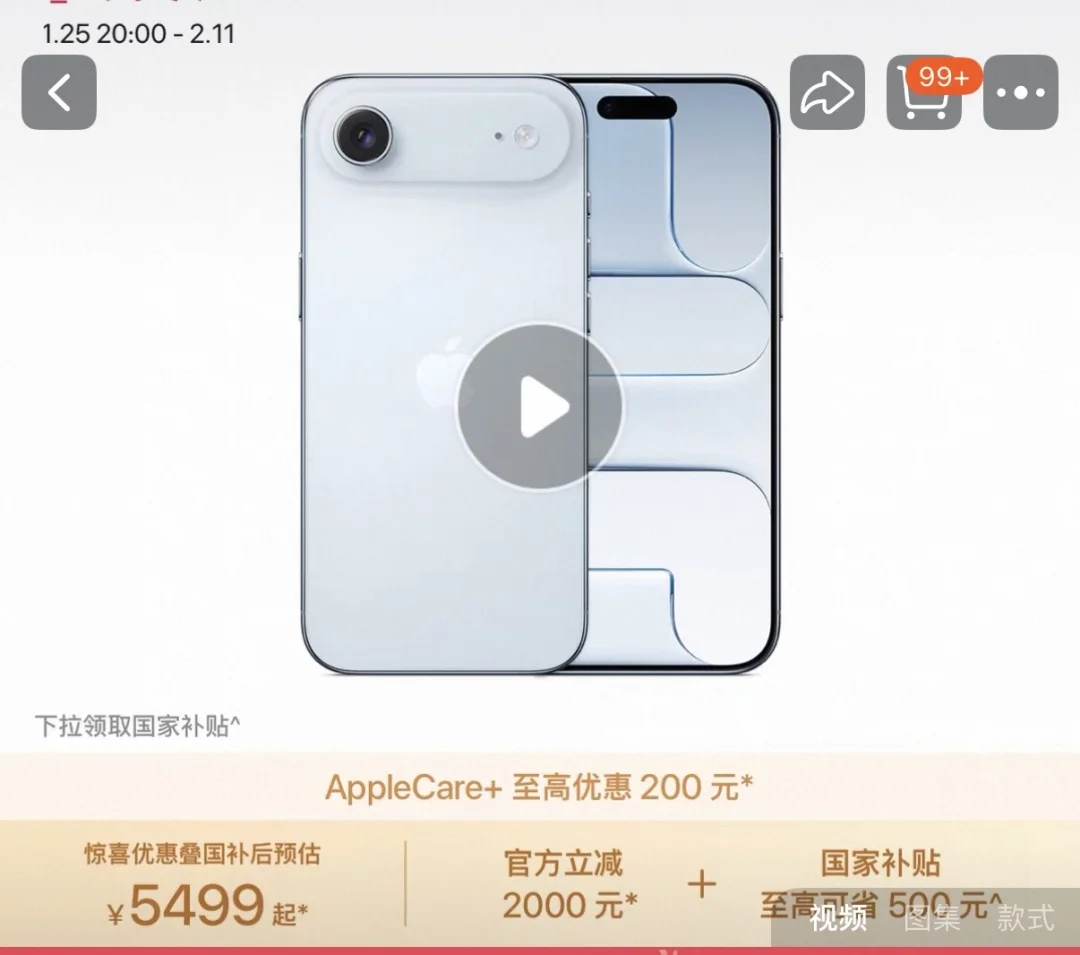 妈耶！iPhone17air杀疯了暴降2500！！