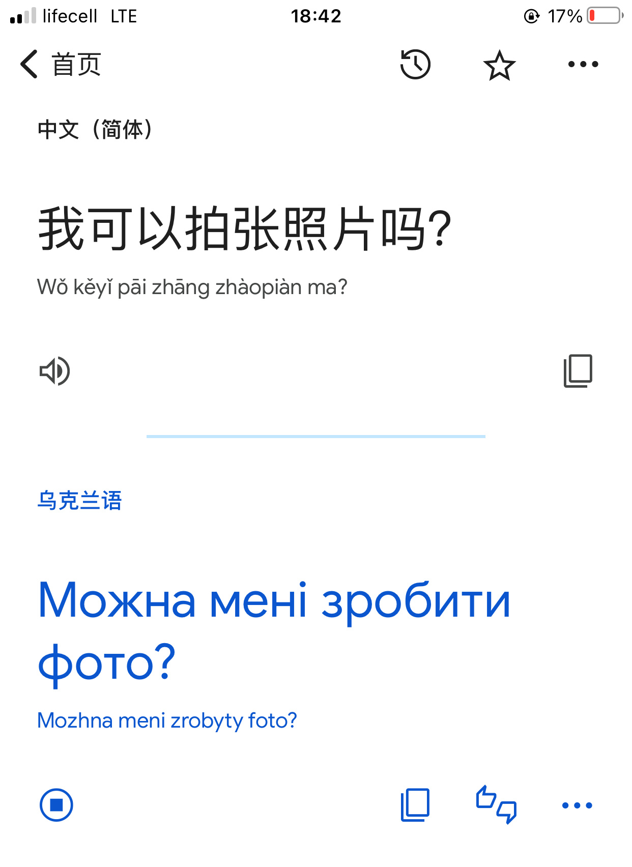 学外语小窍门，学习日常句子比背单词更好 ​​​