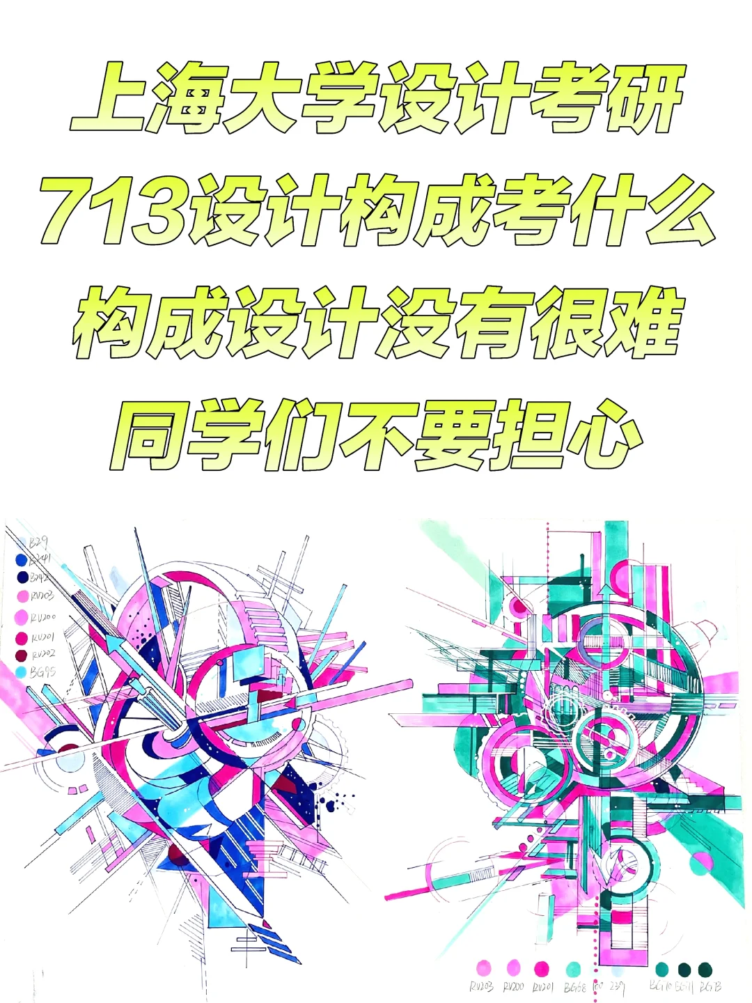 改革换形式难道就要弃考？振作起来同学们！