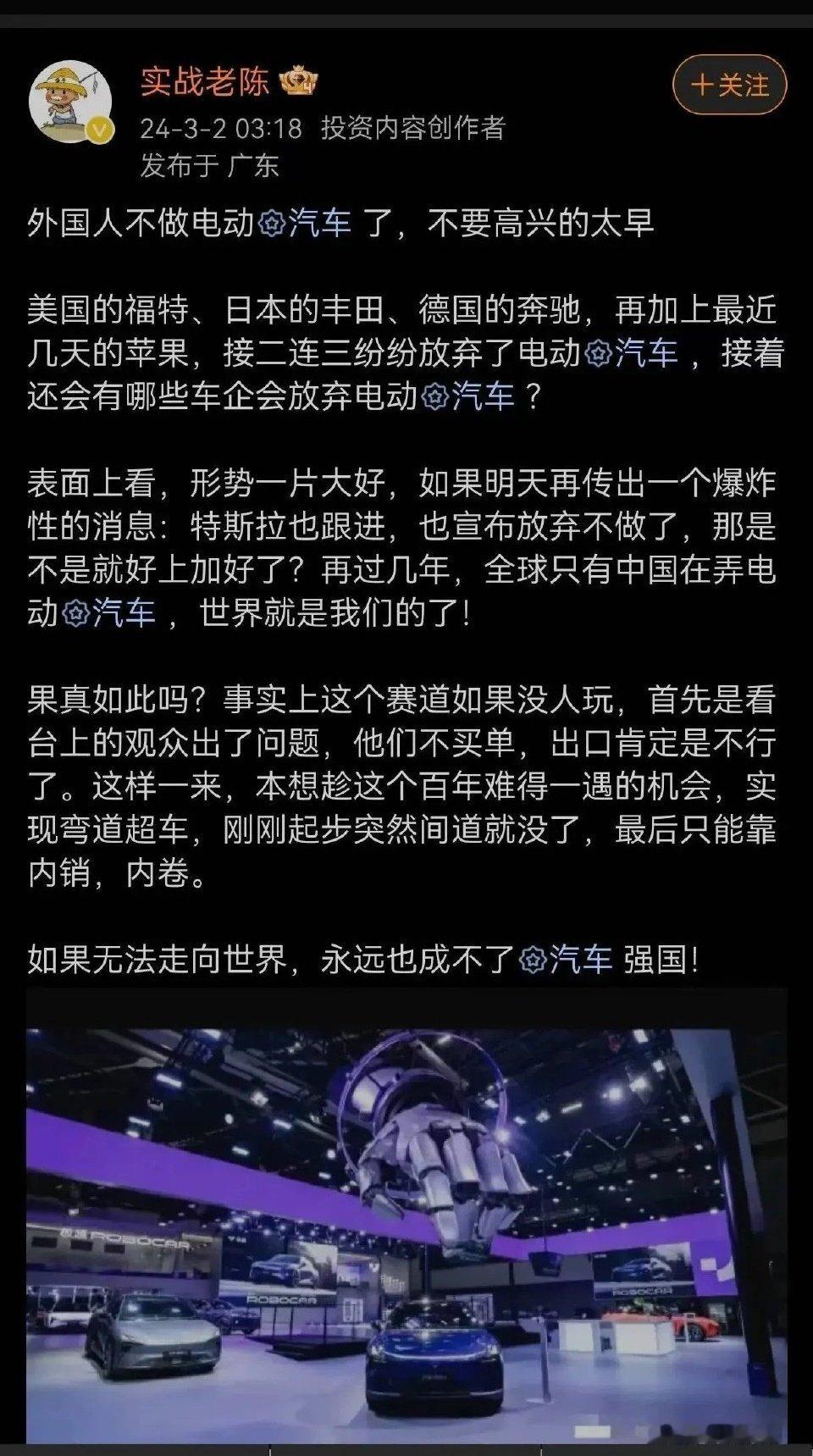 刷通稿能赚多少？上次骂姚安娜据说一片能给10块钱这次骂国产新能源能赚多少？求带我