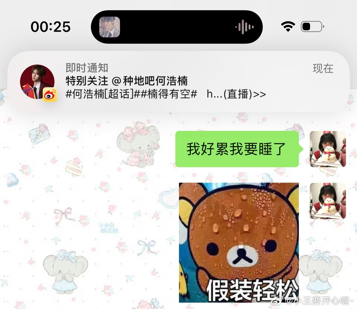 最困的时候等到了 