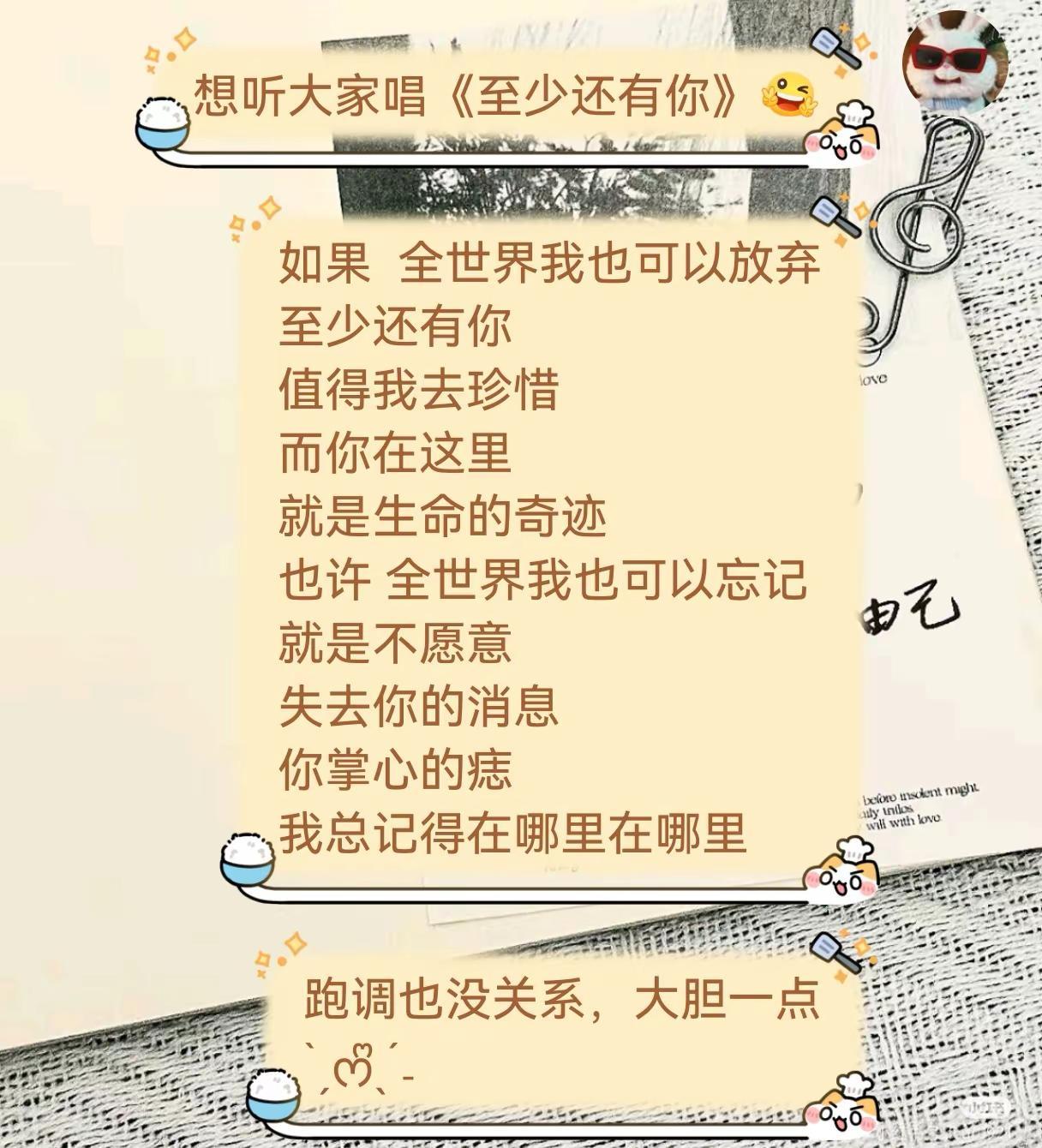 全世界我也可以放弃，只要你在ᰔᩚ。如果…至少还有你 林忆莲 唱歌 爱情