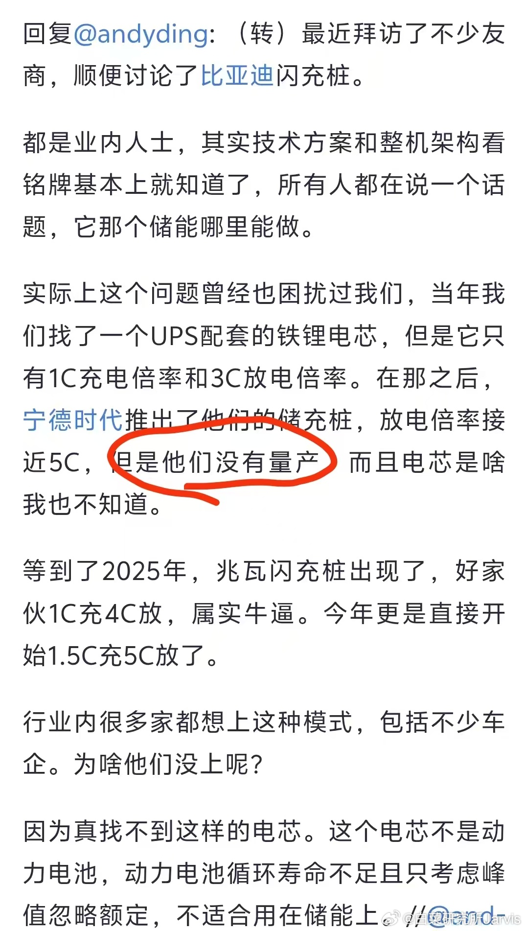 “它那个储能哪里能做”像不像印度看老钟，你行我也行、你做出来了我就是时间问题了，