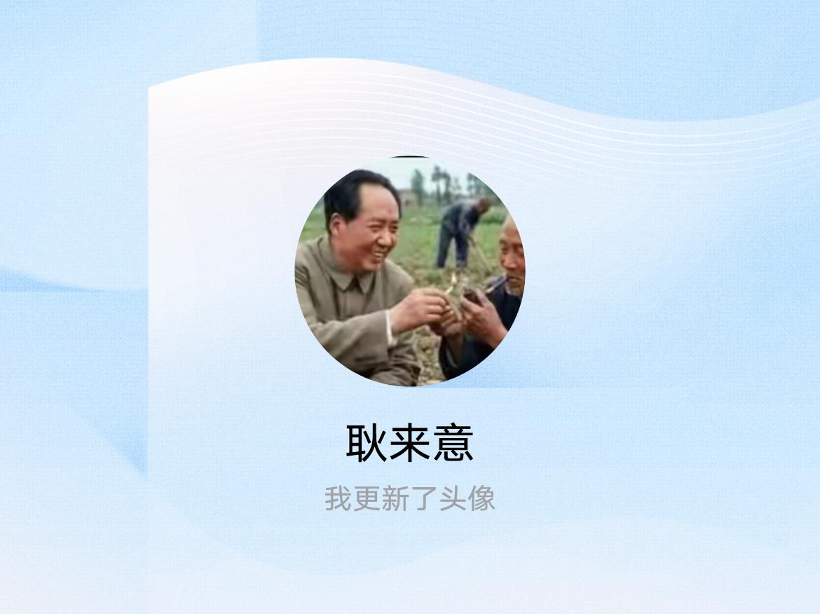 快来看看我新换的头像吧