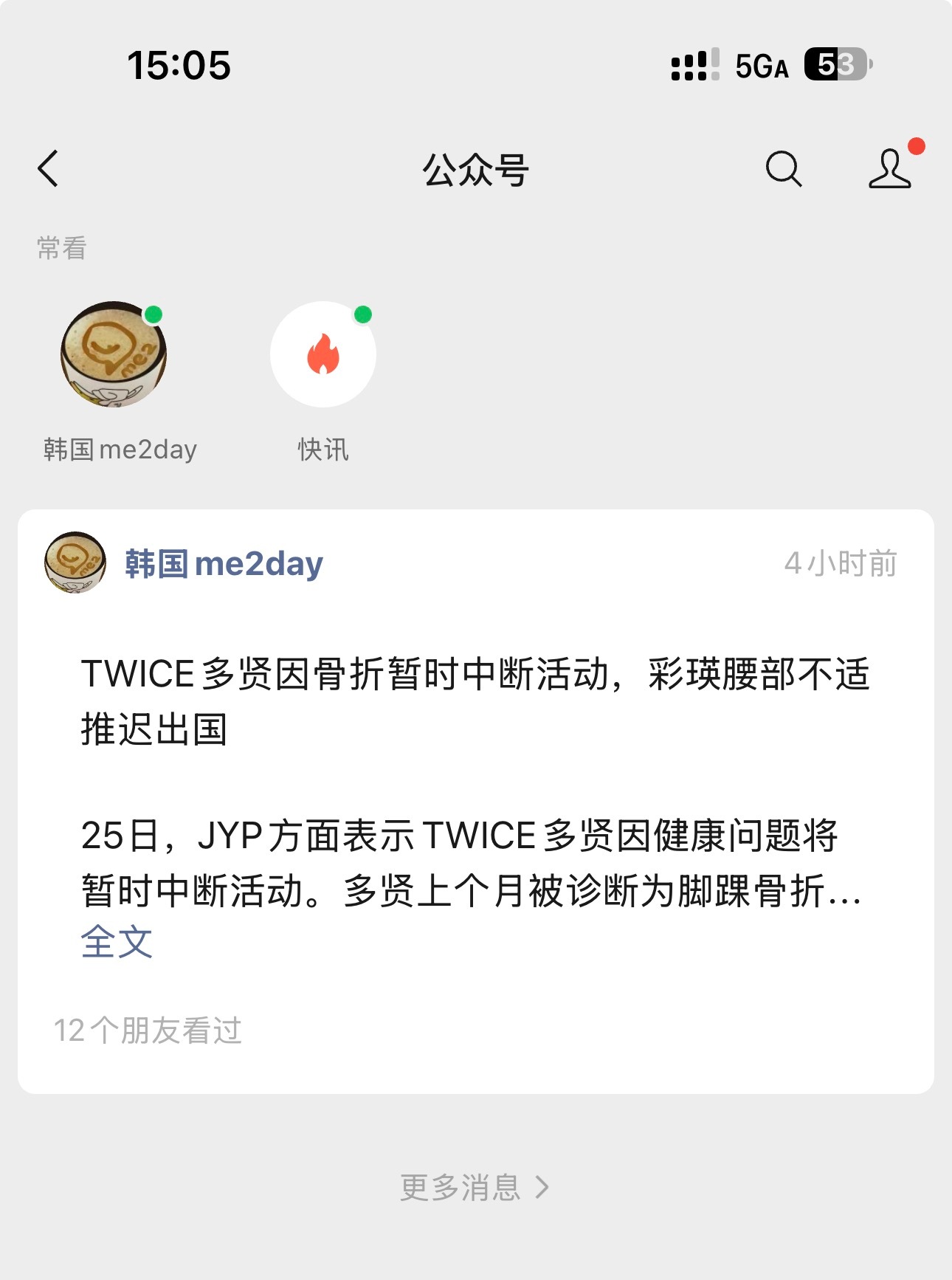 感觉一个个身体都被搞垮了 