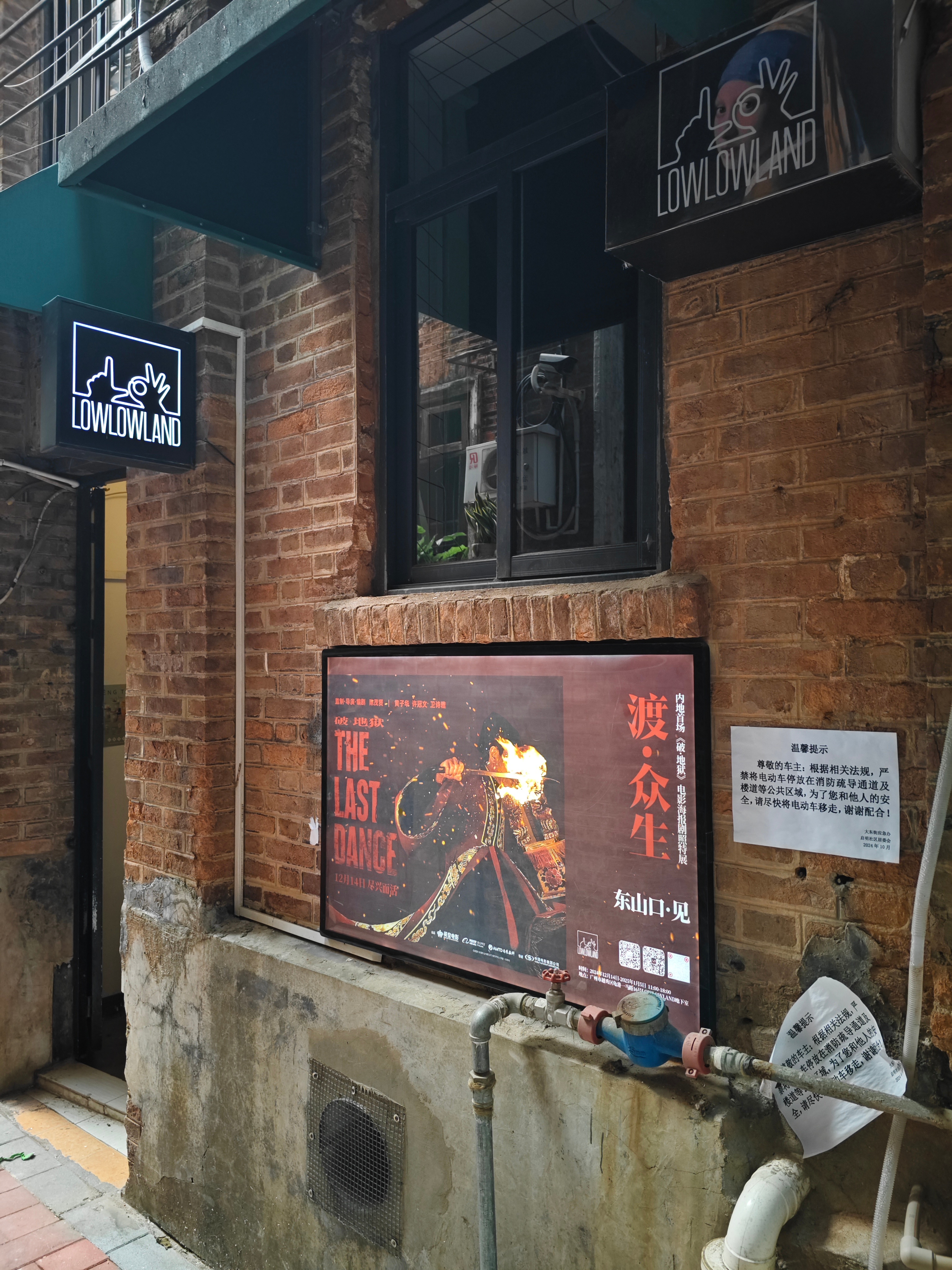 电影破地狱  在东山口的内地首场电影海报剧照特展很值得来看，12/14-1/5 