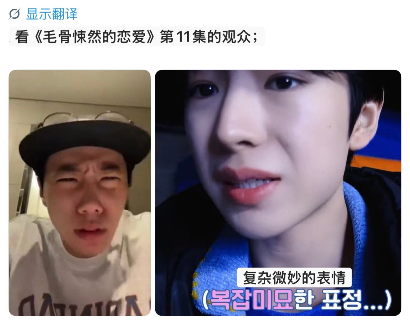 毛骨悚然的恋爱 11集观后感
