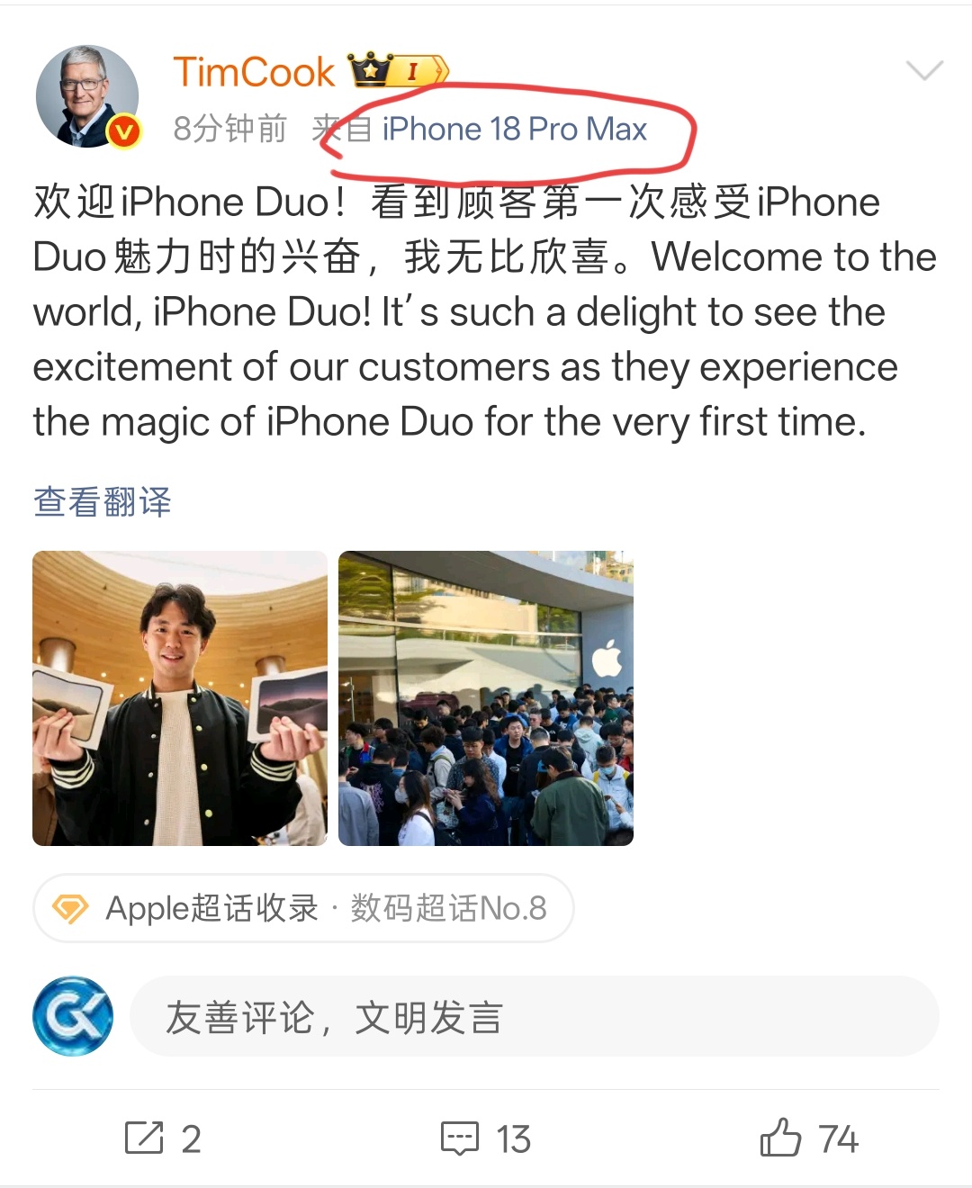 你看库克卸任 CEO 连 iPhone Duo 都用不上了[doge] 母公司 