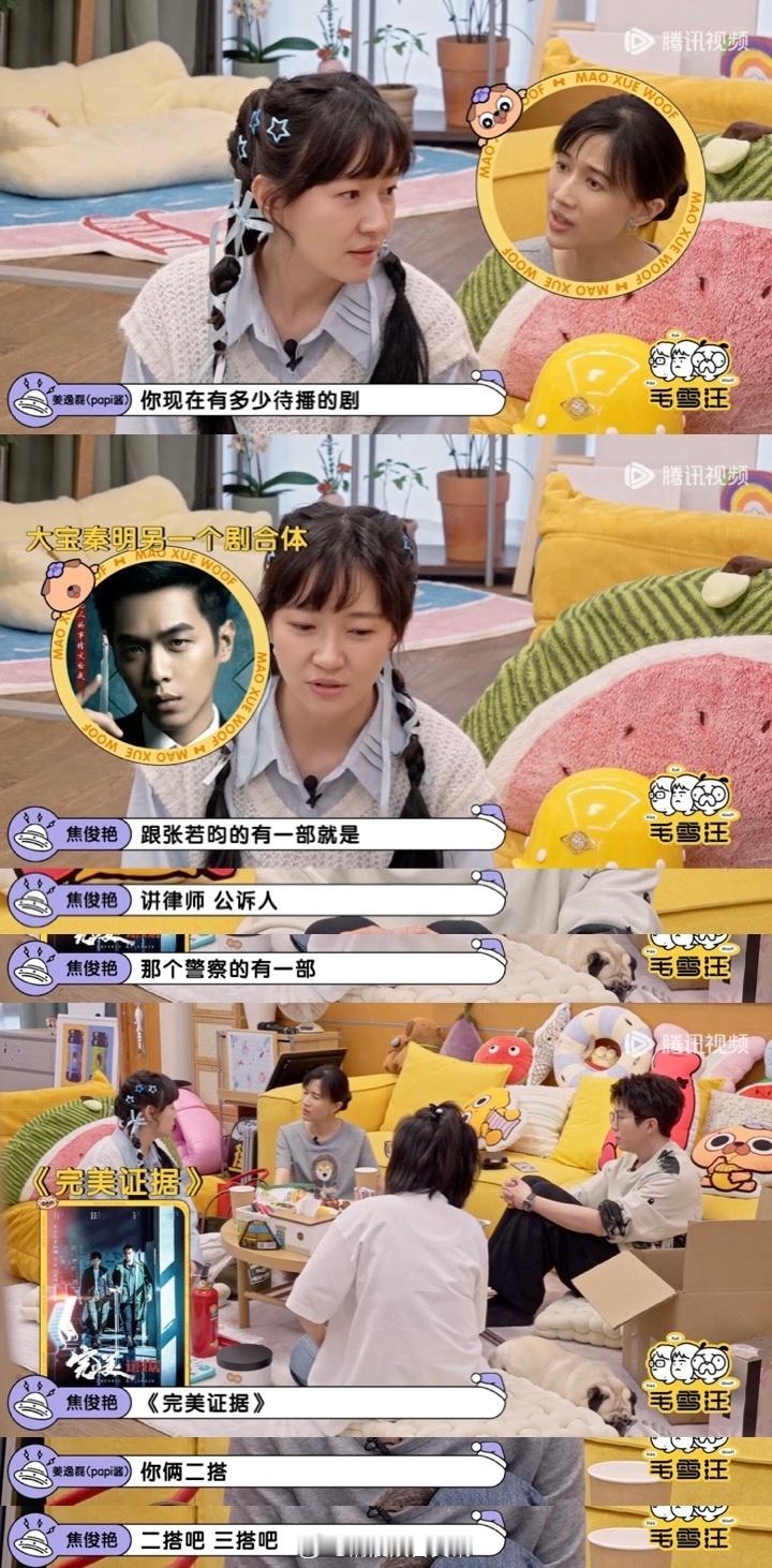 #焦俊艳三搭张若昀##焦俊艳说法医秦明会有下一季# 哈哈，焦俊艳这一句话，直接点