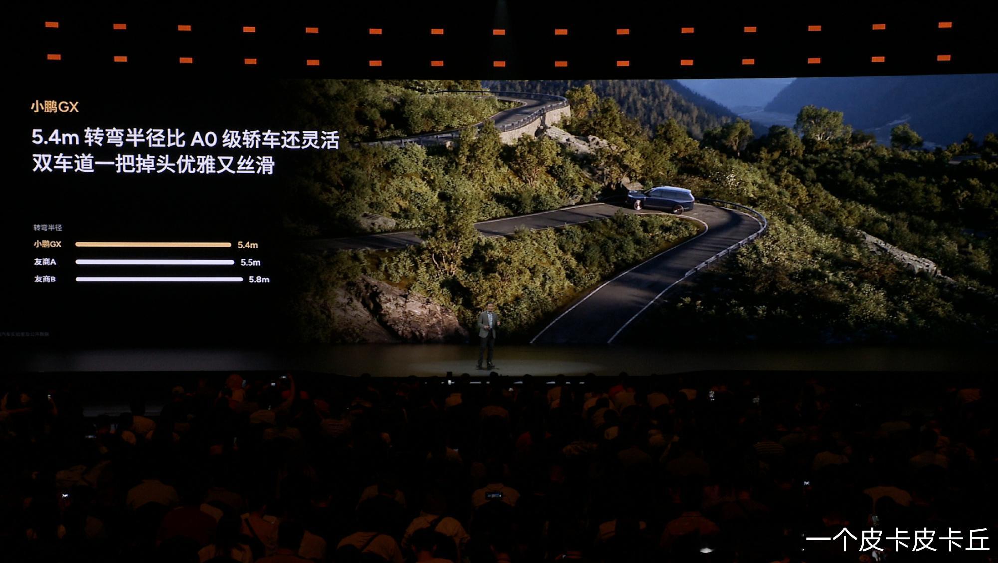 小鹏GX的发布标志着小鹏正式切入全尺寸豪华赛道，其39.98万元的预售价极具杀伤