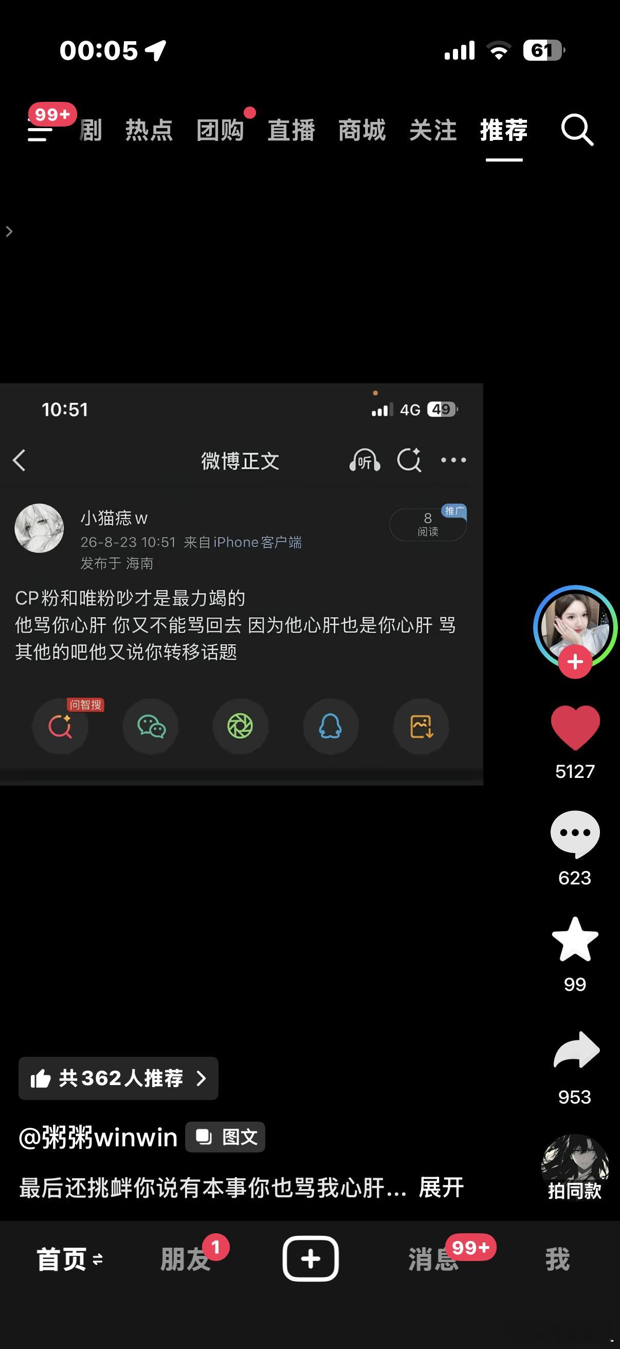 我完全支持 