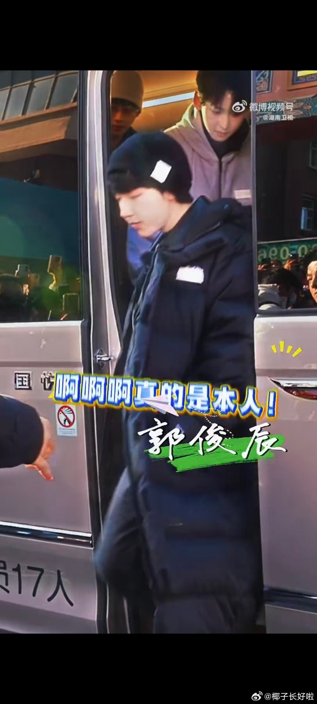 hi6长春录制好热闹hi6打卡长春冰雪你好星期六 丁程鑫在节目里永远那么真诚又有