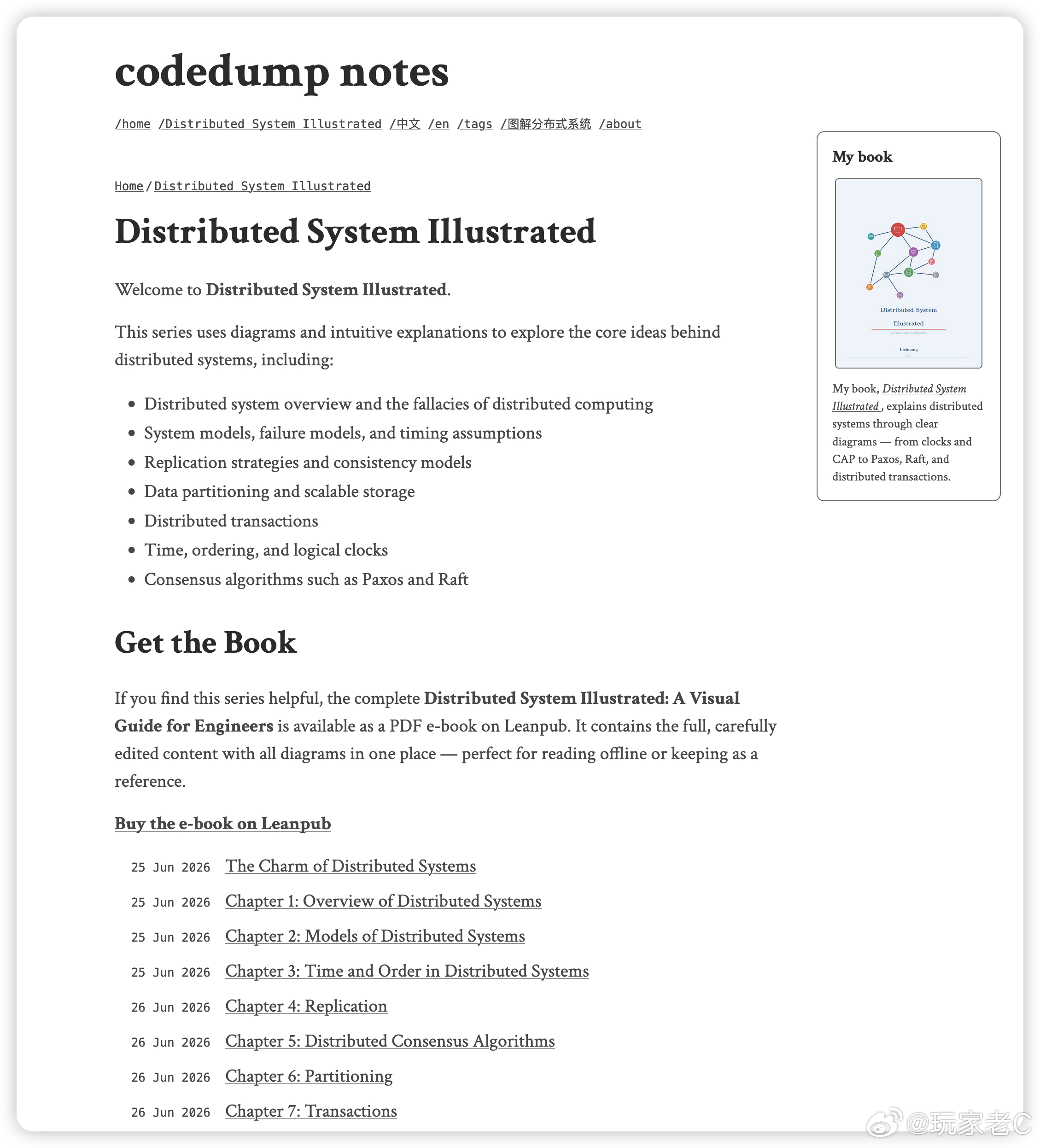 《Distributed System Illustrated》也可以在我的博客