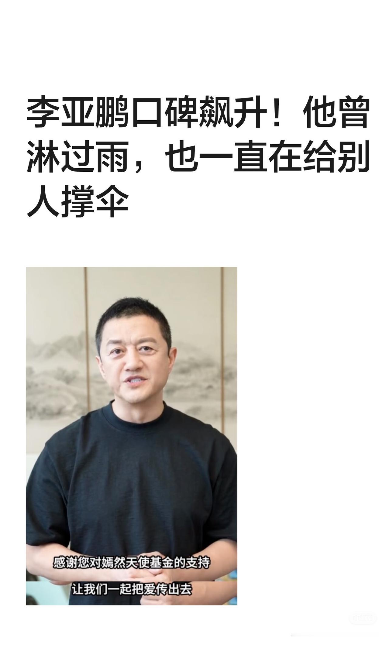 李亚鹏啊 要不你就别再卖茶了 昨晚直播间窦靖童一坐…… 窦靖童来了啥也没说，拧开