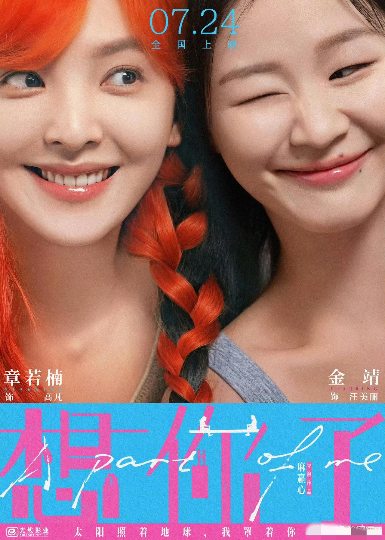 搞什么啊？[笑哭]
前几天还在吹章若楠预售能力高于其他流量
结果点映当日退票率居