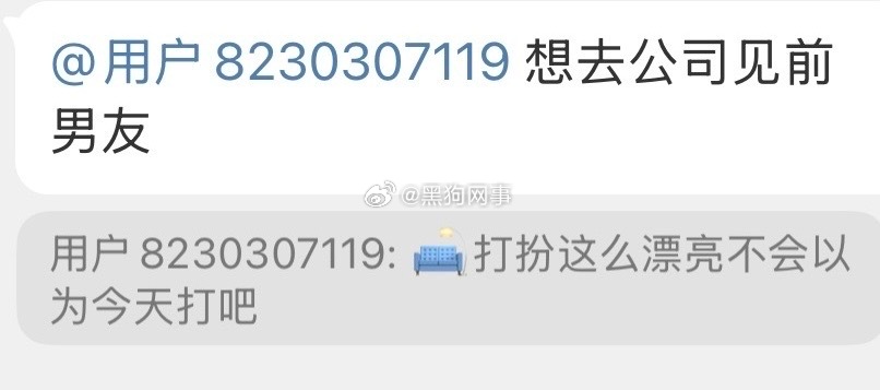 大女主懵圈妹妹今天打扮这么美原来是为了见前男友天启哥哥啊 