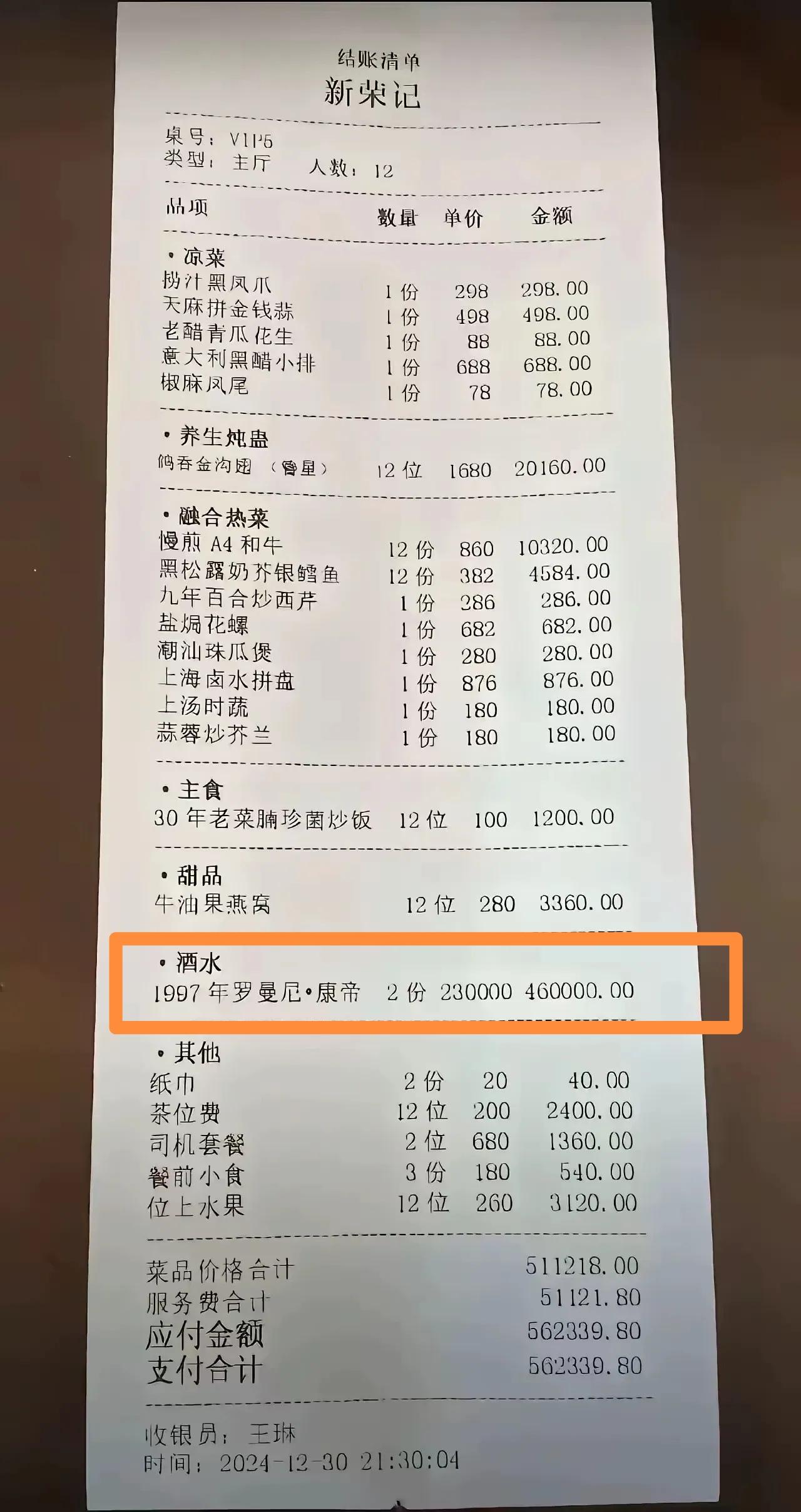 这个酒和82年拉菲哪个更贵？
