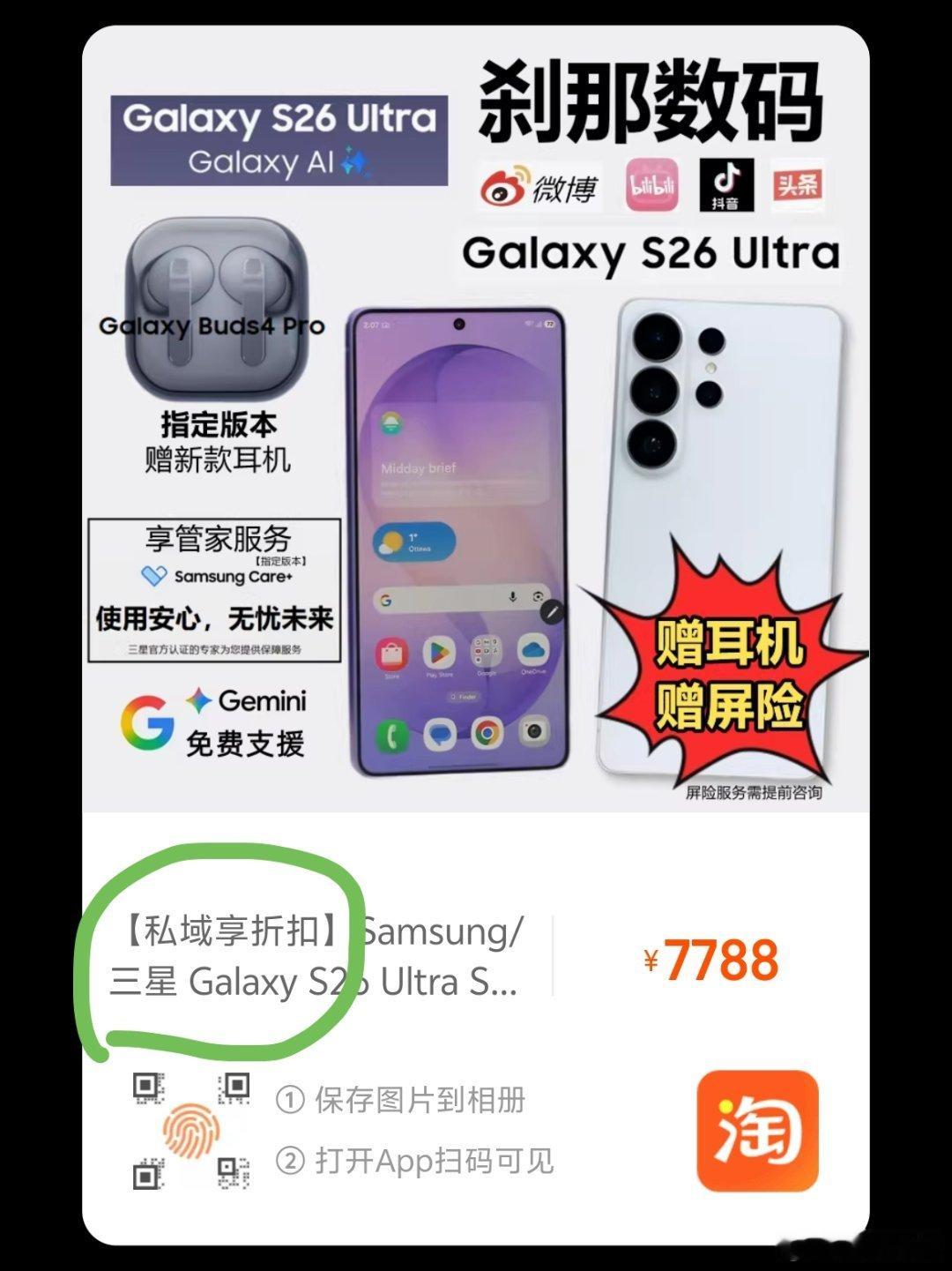 字少事重要鉴于电商税合规+平台佣金以后老顾客专享私域更多福利，欢迎咨询客服