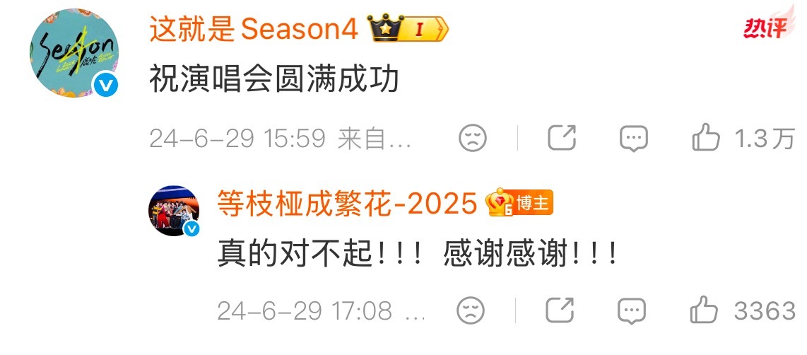 鹿晗工作室面对侵权：祝你演出顺利真没招了又想扇你们了