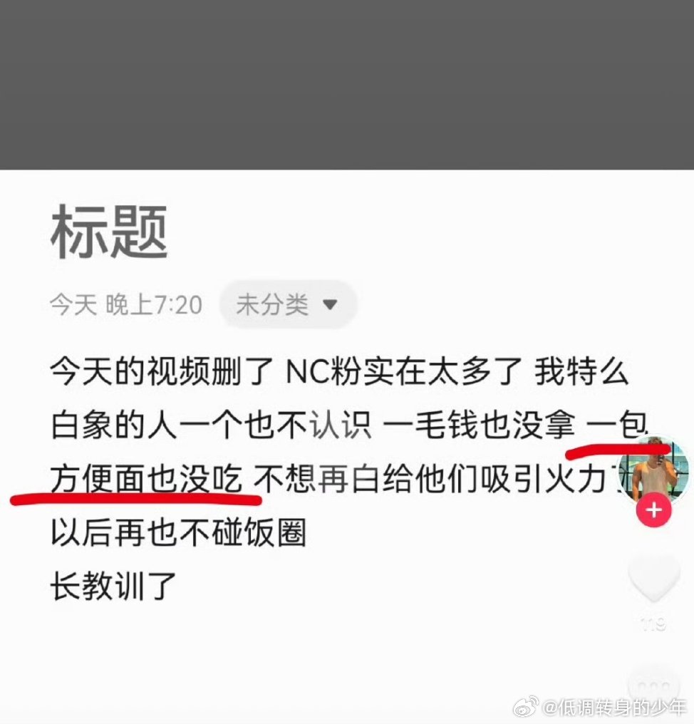 一包没吃你评什么～不是NC吗！还各平台的号都发！没拿💰谁信啊！ 