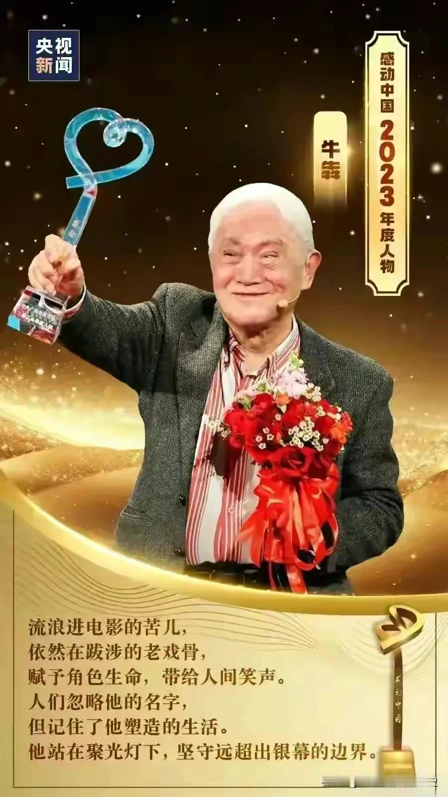 他感动中国了，怎么感动的？咱不清楚啊，有没有科普一下的[捂脸][捂脸][捂脸]