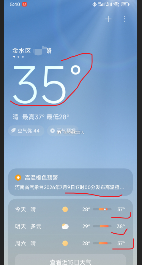 最近几天这气温高的在屋里稍关几分钟空调，就感觉热浪就要扑过来了热是热点，总归要比