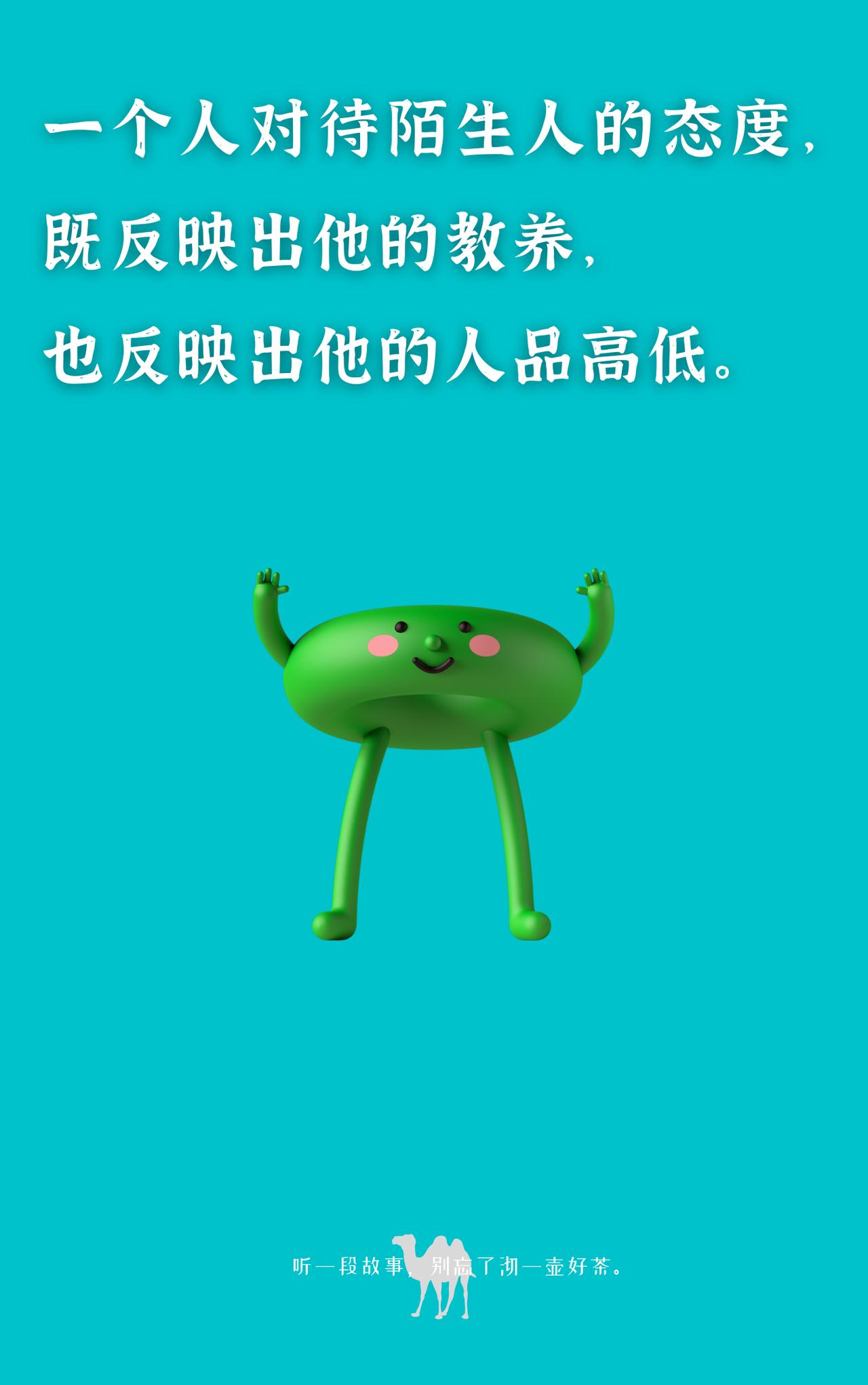 一句让你后背发凉的话：
“别人怎么对你，是你默许的。”
...........