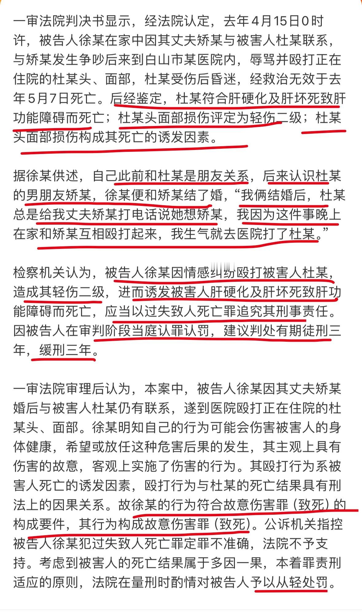 女子住院被朋友殴打昏迷数天后死亡这个案子也是挺逆天的。省流：女子和闺蜜的男朋友结