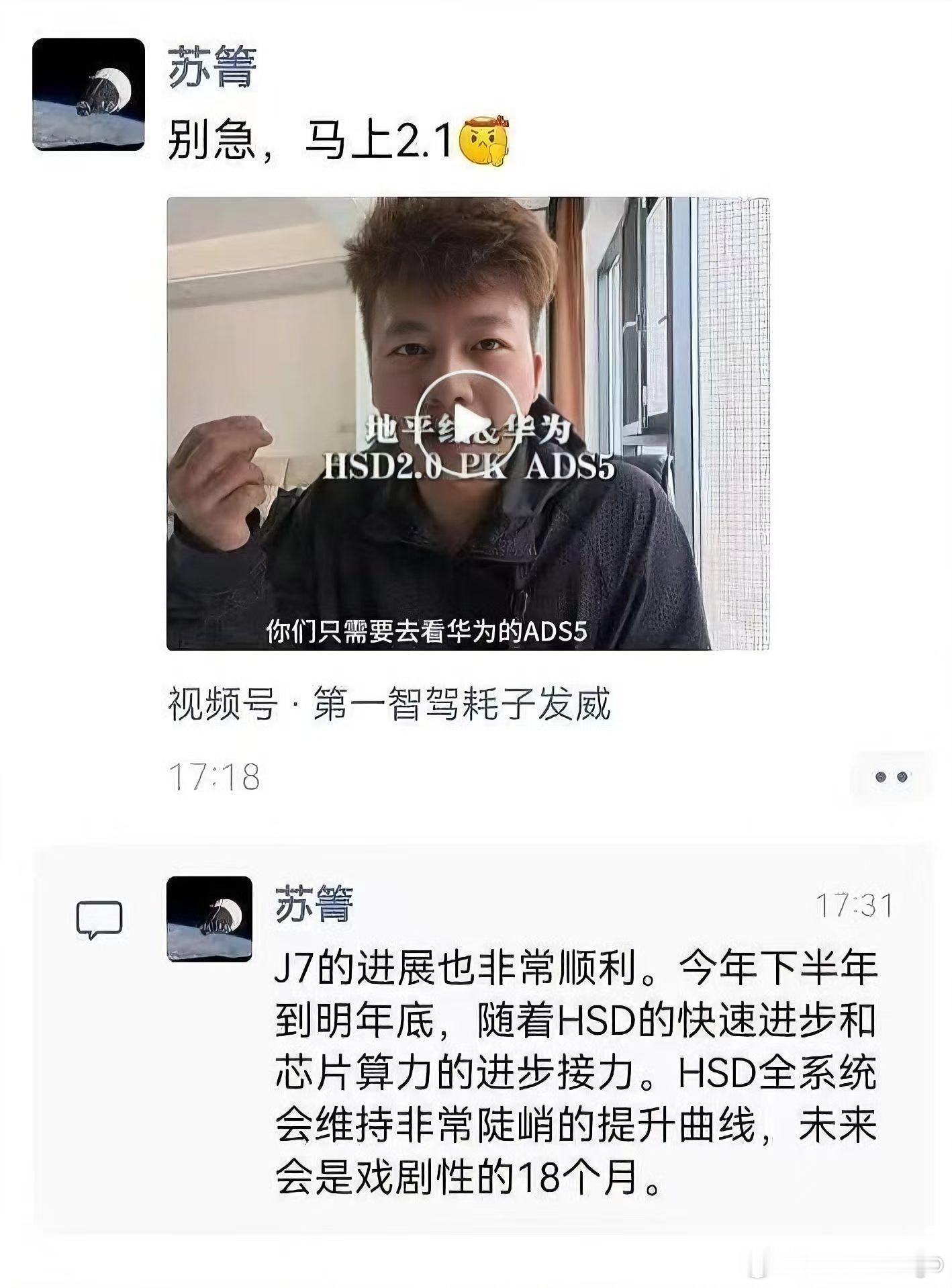 华为当年智驾的研发大拿苏箐，现在在负责地平线HSD的研发。 