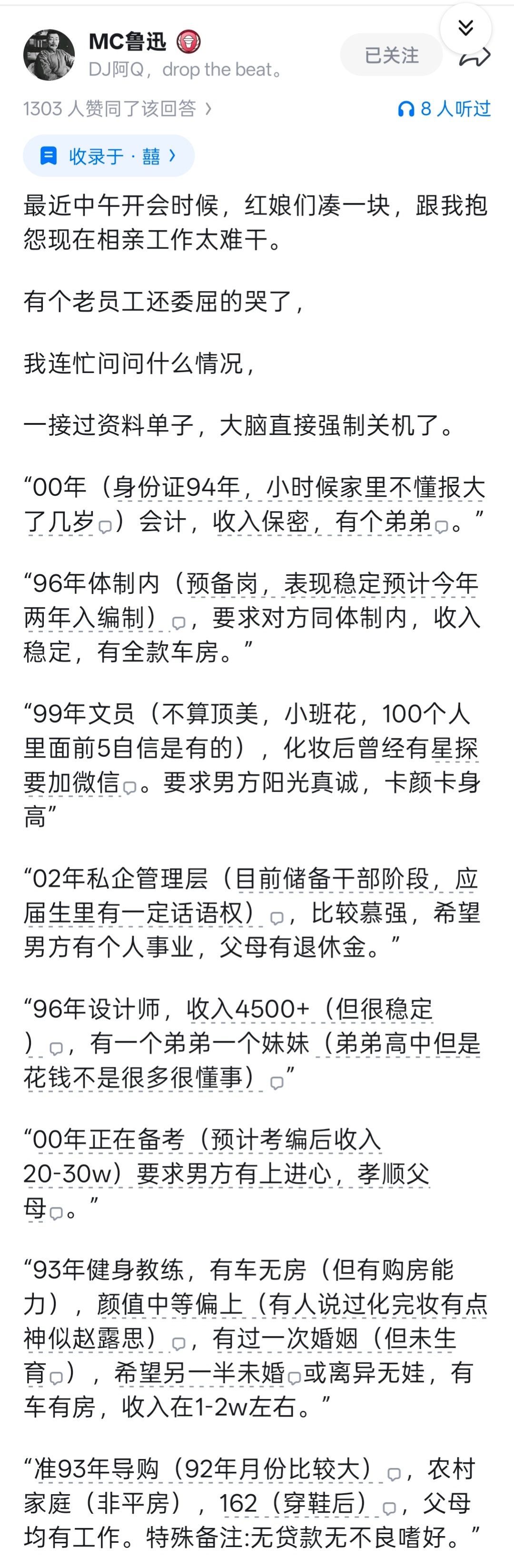 正文负责吸睛，(）负责免责。其实还得感谢人家在括号里面写了那么多话。可以说懂的都