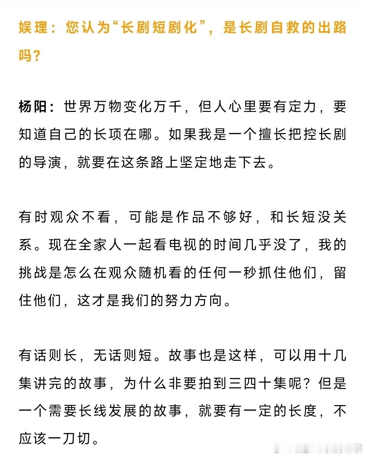 看了杨阳导演的访谈，鉴定完毕，是个正常人！（在内娱是个正常人的含金量有多高你们懂