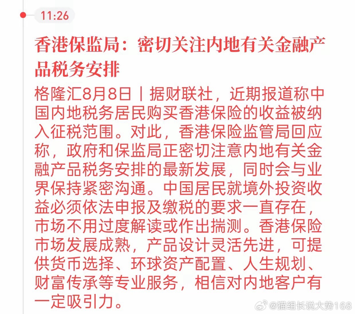 千亿私募开始大举兑现热门科技股，给当前高位的科技赛道敲响了警钟。根据8月8日最新