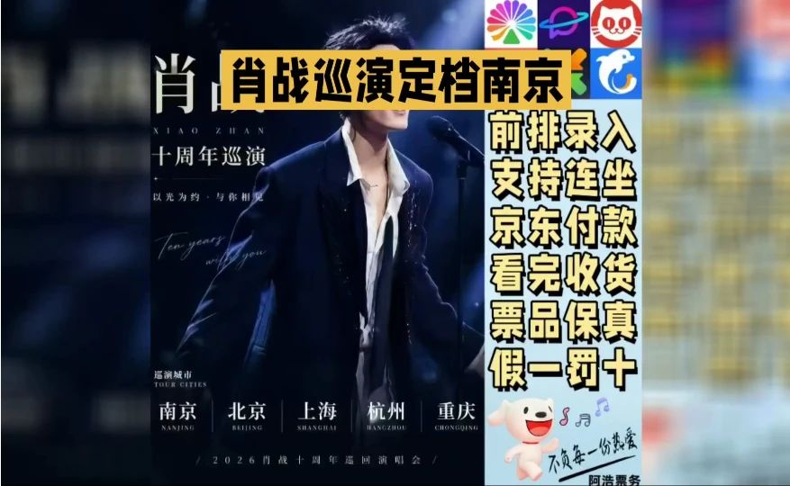 苦等多年终官宣！肖战「出口·我们」巡回演唱会，不负十年双向奔赴#肖战演...