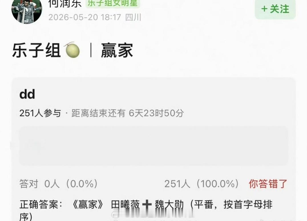 🍉：田曦薇魏大勋《赢家》平番，女主在前田曦薇逐玉后真的升咖了，看剧情简介偏大女