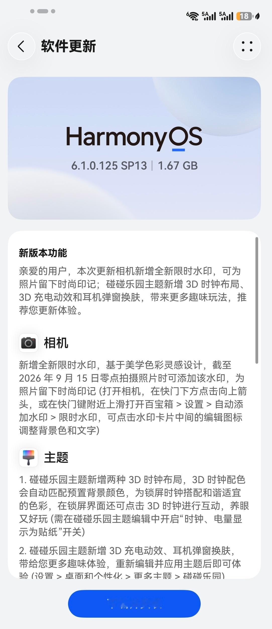 深夜突来惊喜我的华为Pura X Max，HarmonyOS 6.1.0.125
