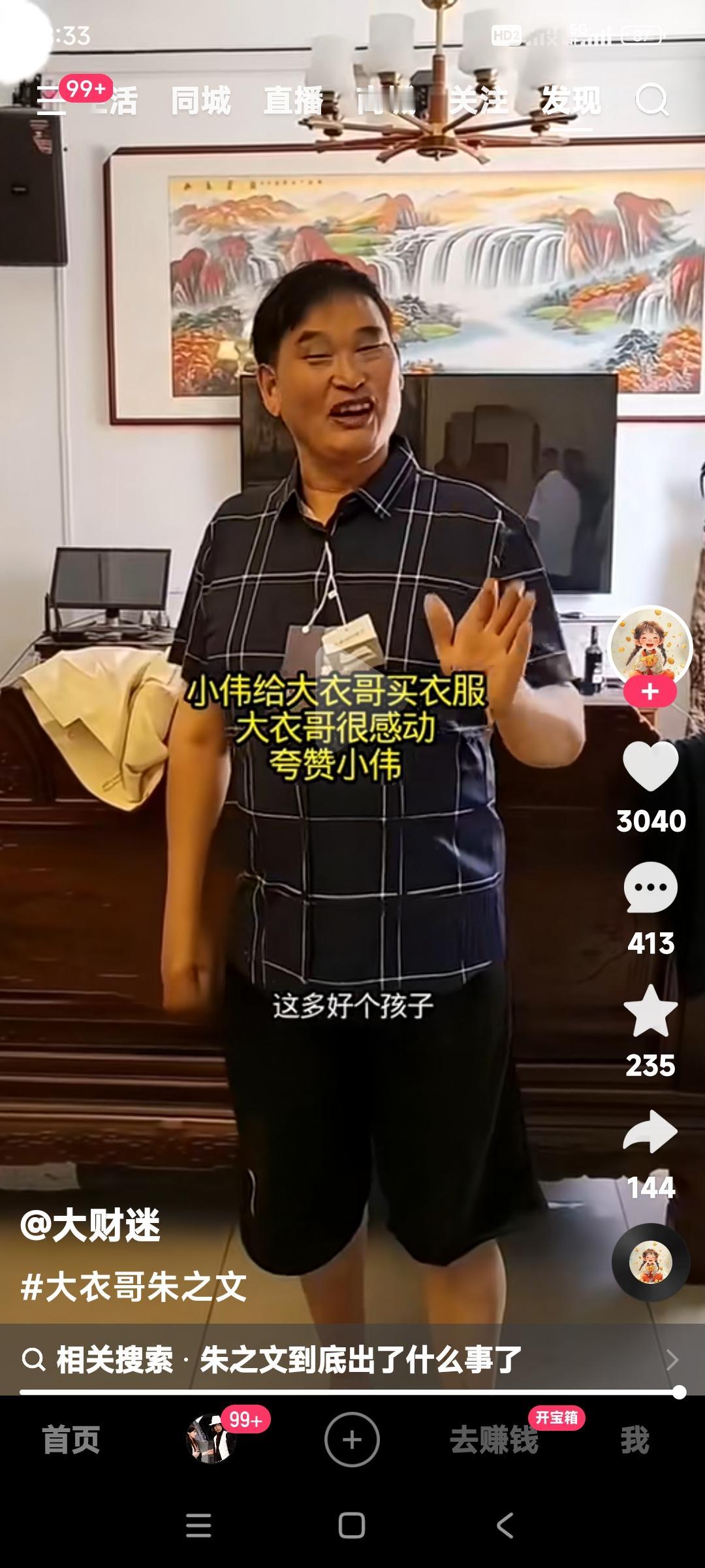 朱小伟现在懂事了，也有孝心了。

看他爸那个半截袖衫儿太破太旧太没面子了。

精