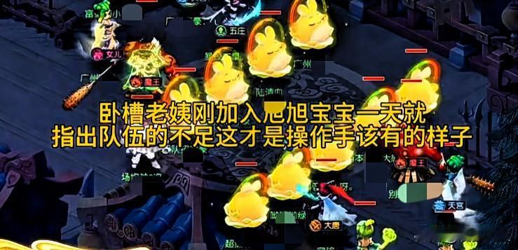 老姨刚加入旭旭宝宝团队一天

就精准指出队伍存在的问题

这才是专业操作手该有的