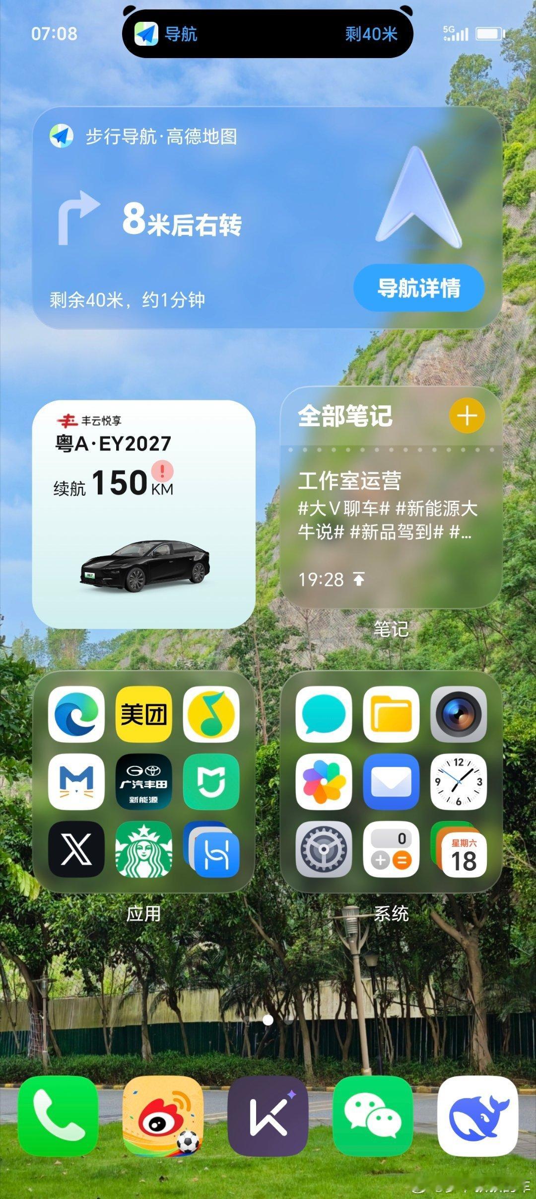 真是不用不知道，最近才发现，原来荣耀Magic8的YOYO建议，在主页就能直接看