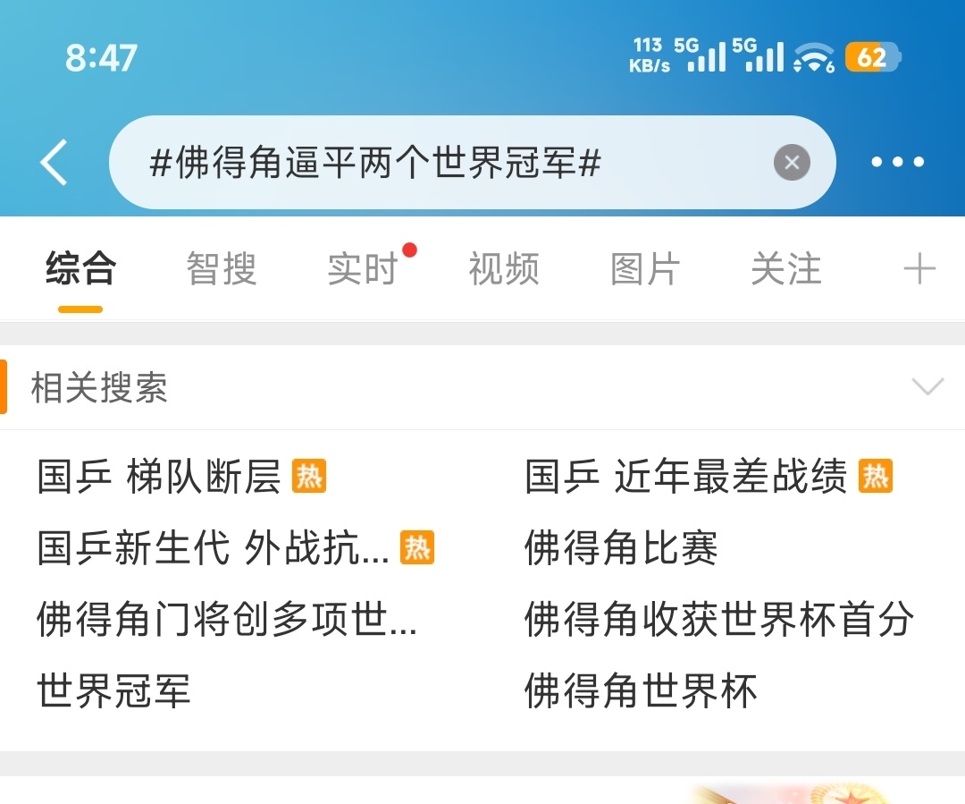 佛得角逼平两个世界冠军爱恨此消彼长巴拉巴拉 