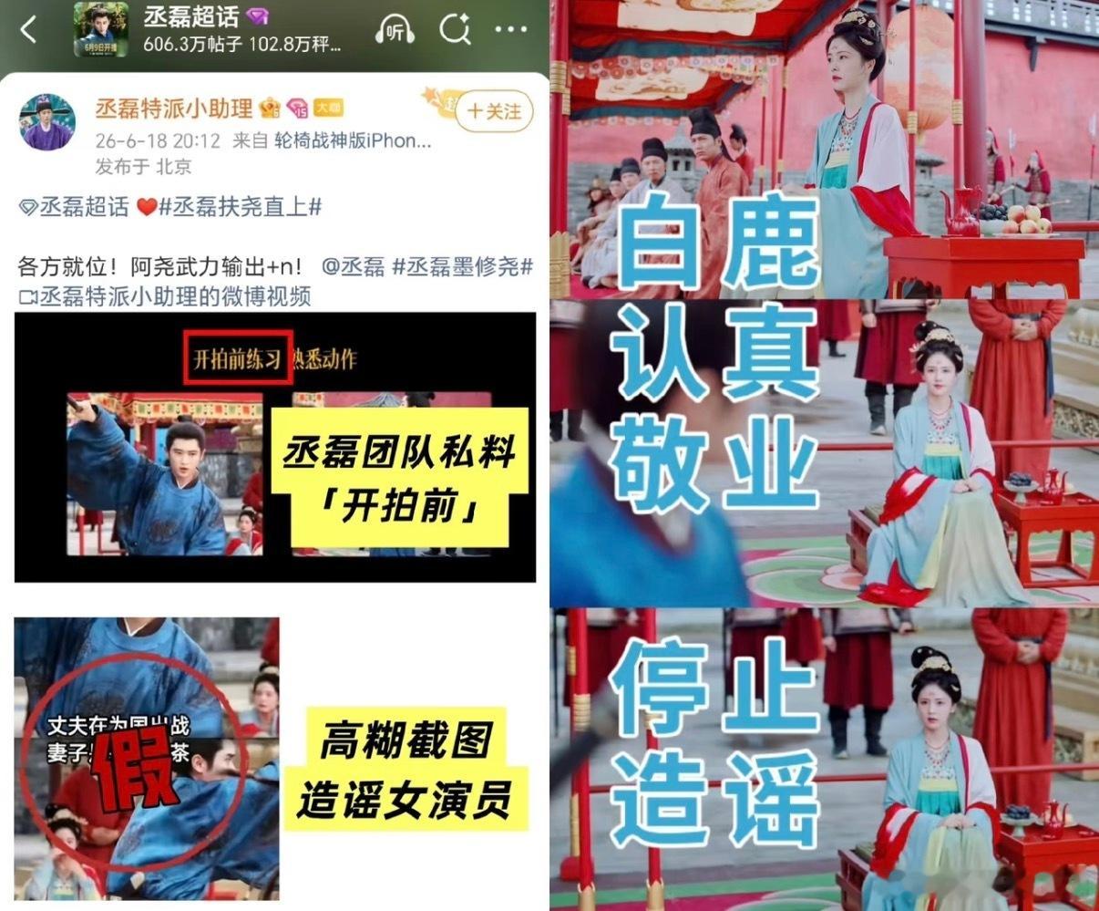 白鹿 喝茶替身白鹿兢兢业业，认真打磨角色，zy是真是假明白人自会分辨哦