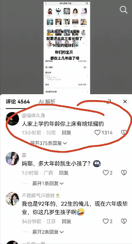 吵翻天！一位92年的妈妈在网上炫耀，自己的孩子还有几天就要参加高考了，自己也要退
