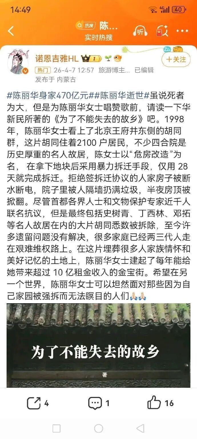 她的第一桶金，是很多人一生的伤痛。时代的车轮碾压过去，平凡普通的人，注定是牺牲于