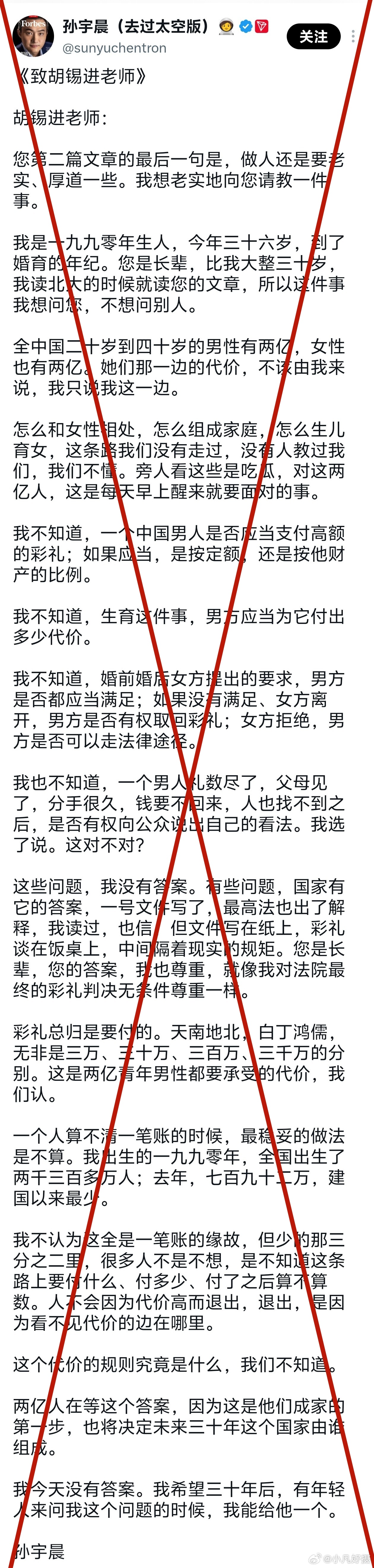 孙XX今日发帖喊话胡锡进后，给鬼子哭丧的曾颖又叫唤：“孙哥是个很孤独的人....