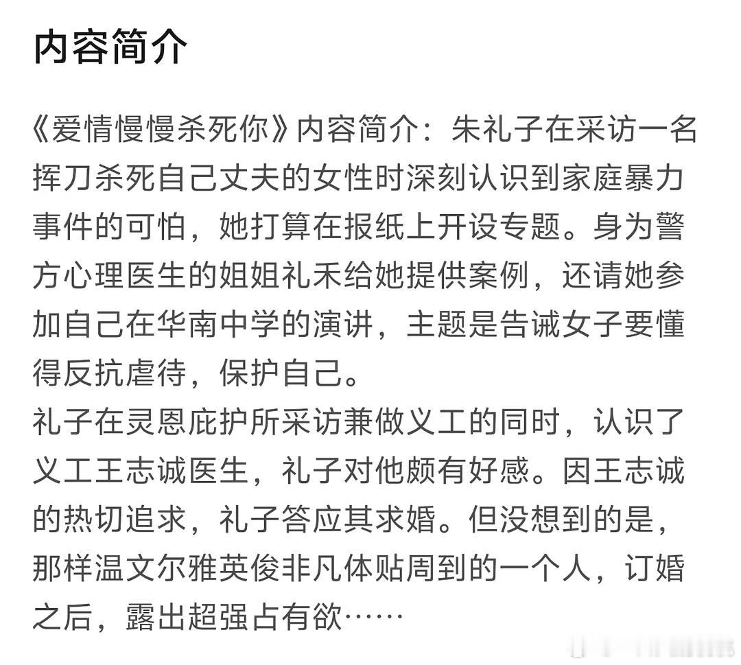 钟姐跟唯亭番位咋说平？这个简介看起来是讲家bao的，唯亭的角色挺有挑战 