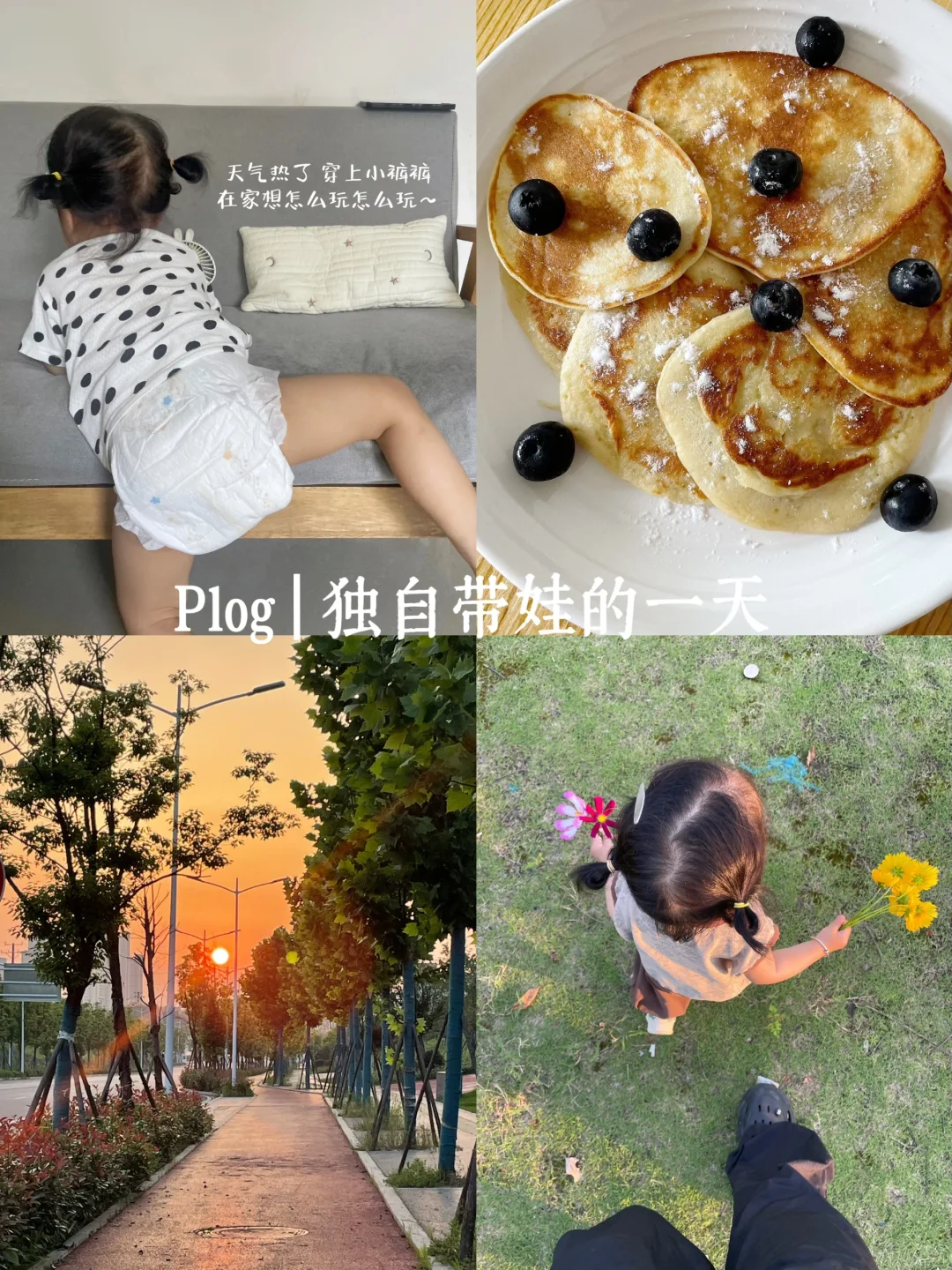 plog | 夏天来啦～我们一起追逐快乐