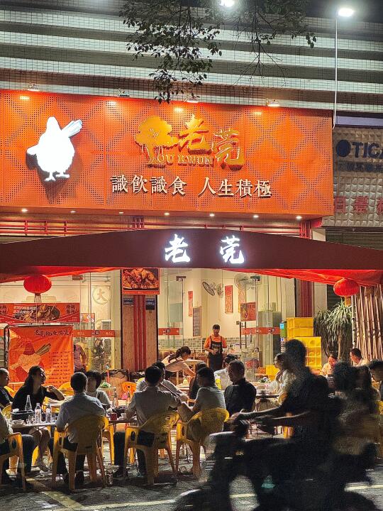 感谢本地人！！吃过不下三次的啫煲大排档！