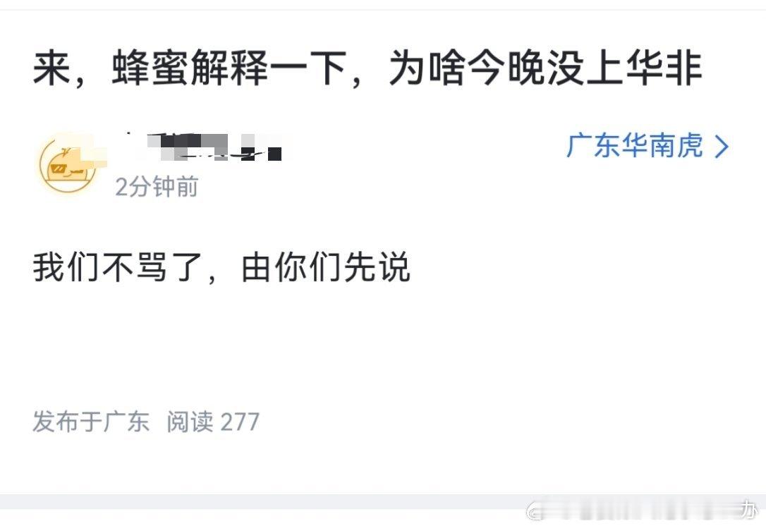 因为你们啊，天天疯狂开会主教练 ​​​